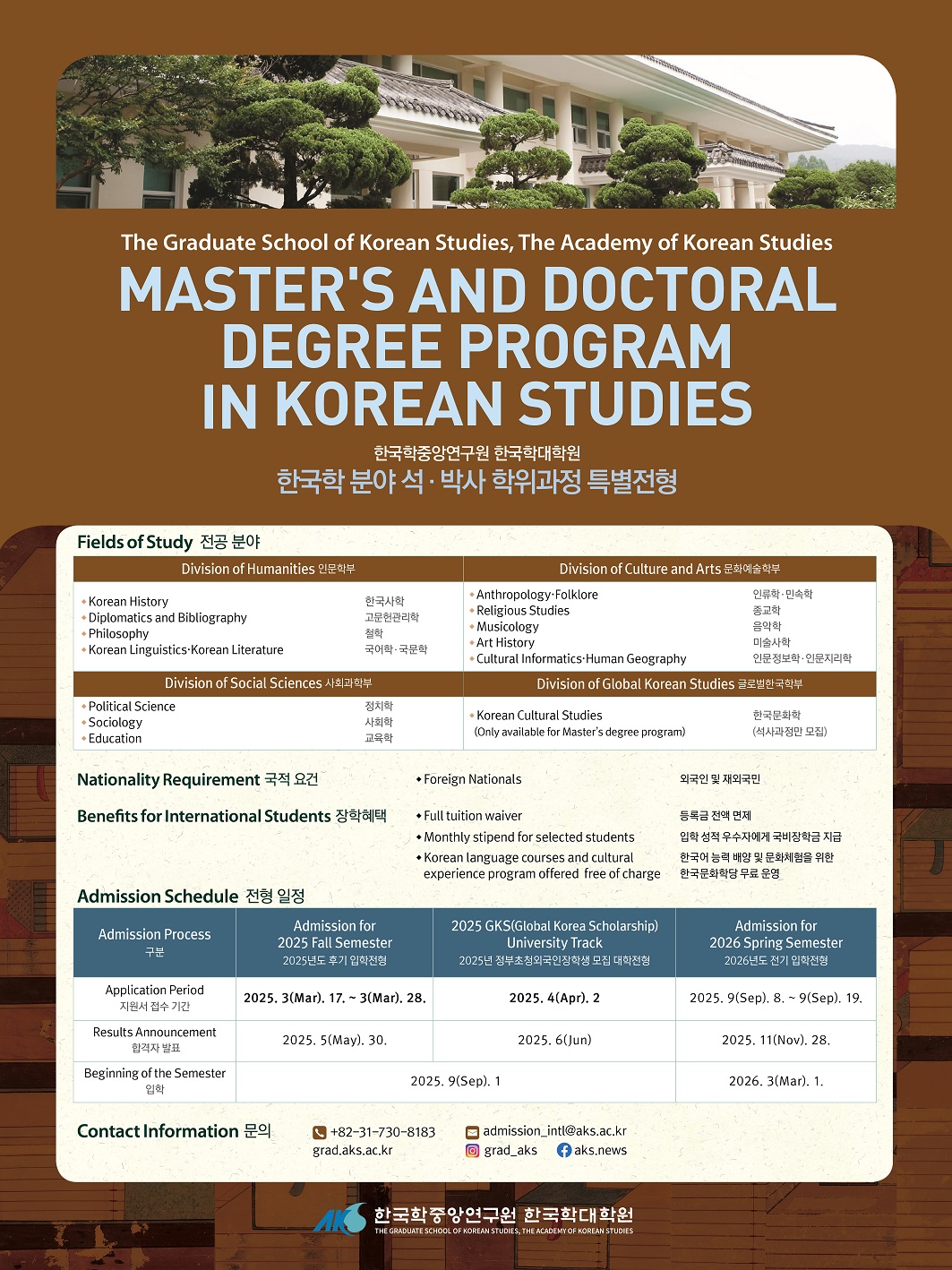 Master's and Doctoral Degree Program in Korea Studies